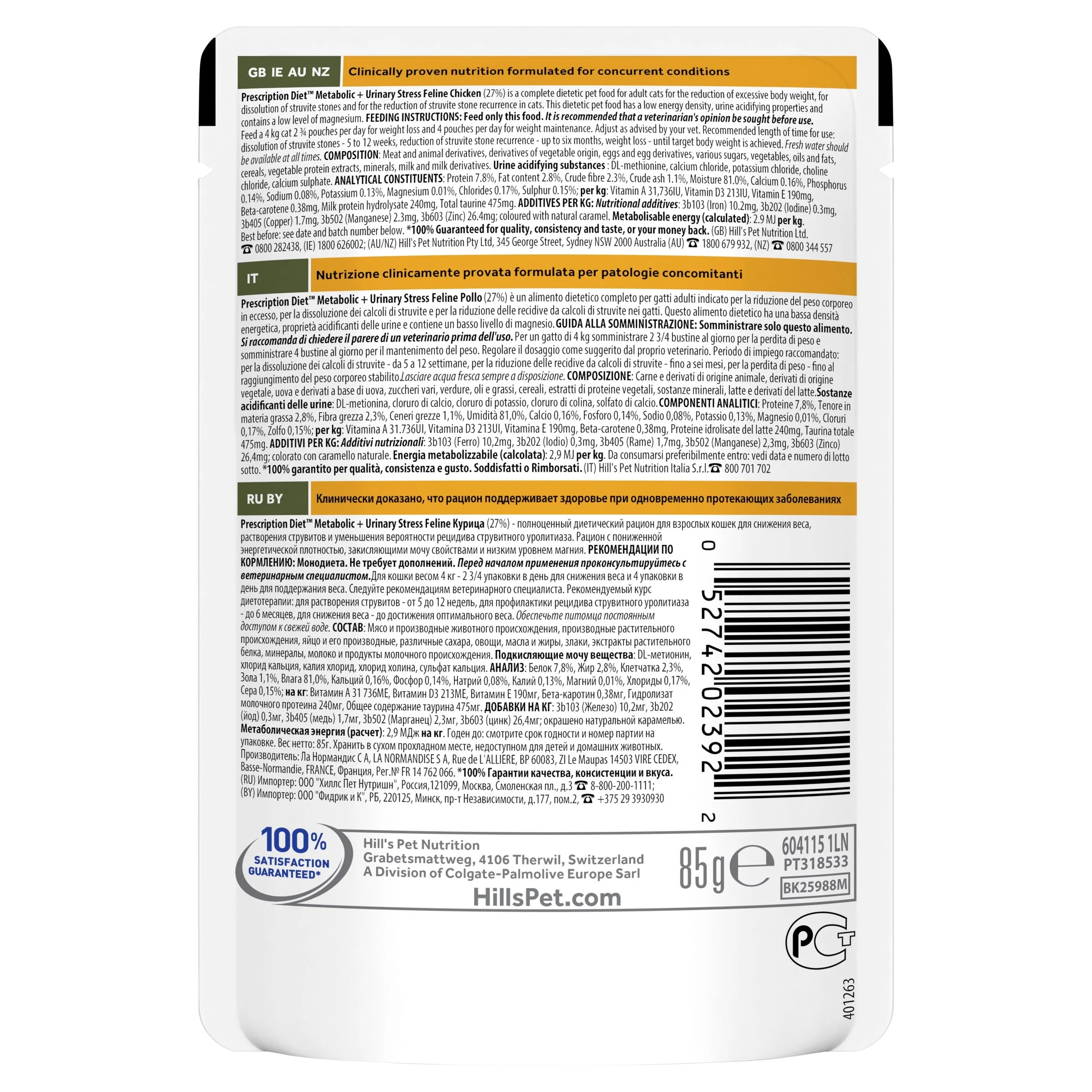 Hills Prescription Diet Cat Urinary Stress Weight and Urinary Care + Metabolic Chicken Wet Food Pouches 85g x 12 - Image 3